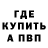 Альфа ПВП крисы CK Dasha Luk