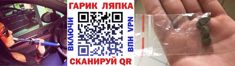 ГАШ ice o lator купить сайты Ессентуки