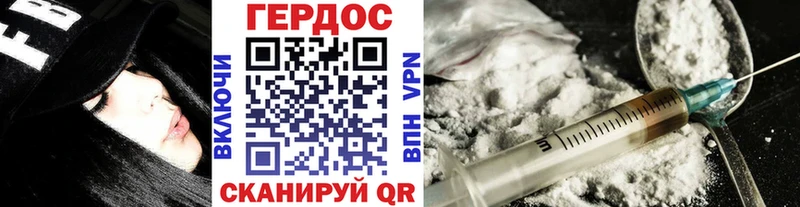 Героин герыч  купить наркотик  Ессентуки 