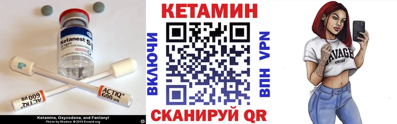 Кетамин VHQ  цены наркотик  Ессентуки 