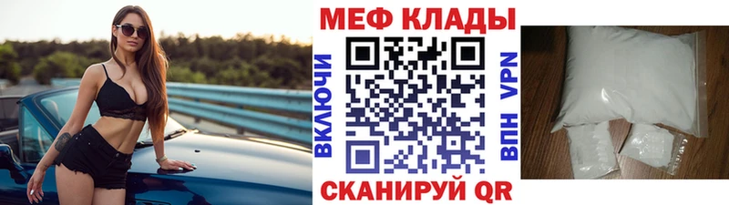 Мефедрон VHQ что такое наркотик MEGA сайт Ессентуки
