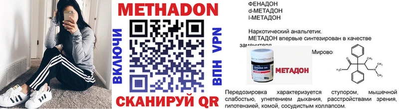 Метадон methadone  Ессентуки 