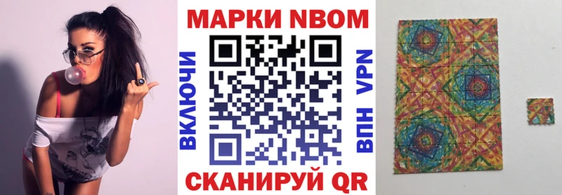 Марки NBOMe 1,8мг Ессентуки